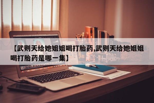 卖正品米索前列醇片微信新闻 第29页