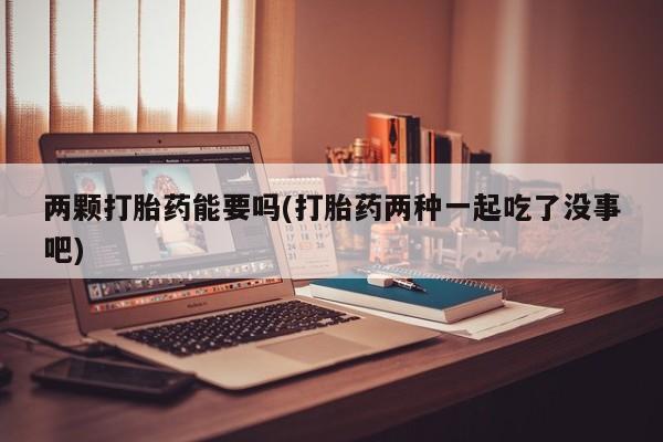 卖正品米索前列醇片微信动态 第28页