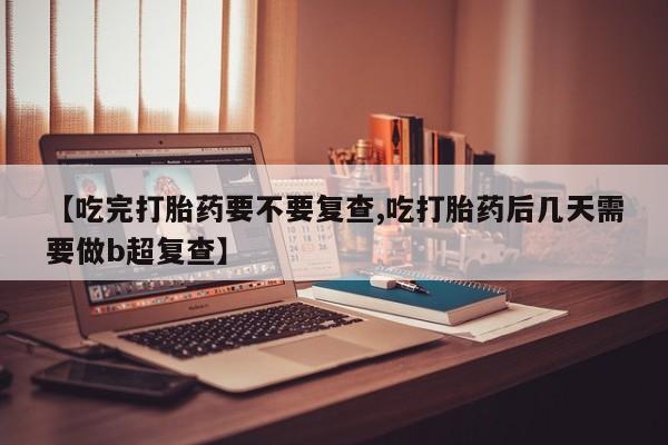 卖正品米索前列醇片微信资讯 第18页