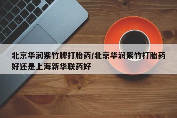 卖正品米索前列醇片微信动态 第225页