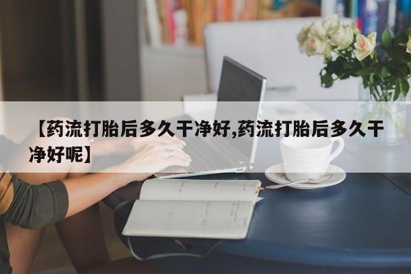 卖正品米索前列醇片微信动态 第172页