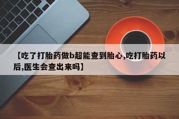 卖正品米索前列醇片微信新闻 第162页
