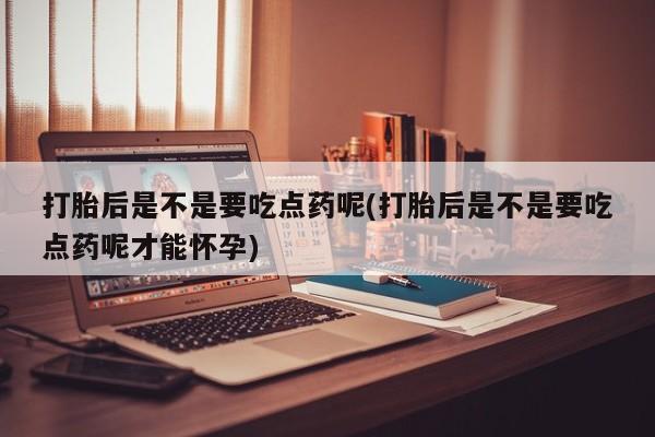卖正品米索前列醇片微信新闻 第144页