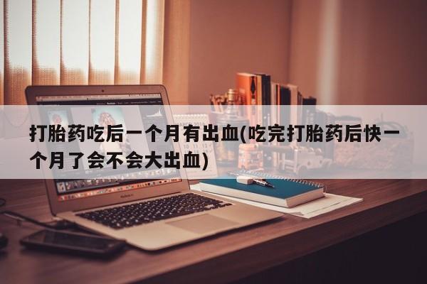 卖正品米索前列醇片微信动态 第137页